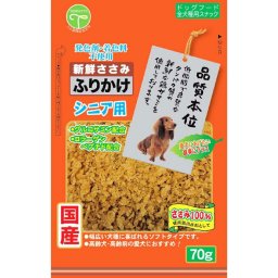 友人 犬用おやつ 新鮮ささみ ふりかけ シニア用 70g