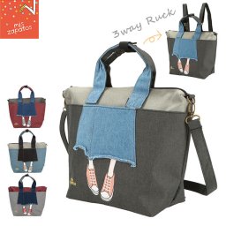 リュック レディース おしゃれ 通販 大人 かわいい 通学 通勤 ブランド mis zapatos カジュアル 2way  3way ショルダーバッグ トートバッグ ママバッグ 旅行 おでかけ スニーカー 靴 足トート 靴トート ロングスカート フリンジスカート3WAYリュック バックパック