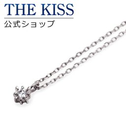 【ラッピング無料】【THE KISS sweets】 THE KISS 公式ショップ K10ホワイトゴールド ダイヤモンド レディース ネックレス ☆ ダイヤモンド ゴールド レディース ネックレス 首飾り ブランド K-N2203WG ギフト アニバーサリー