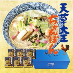 【天草大王ちゃんぽんギフト6食入り】誕生日 お祝い 出産祝い お礼 内祝い 手土産 母の日 父の日 プレゼント 送料無料 ラーメン ちゃんぽん 麺