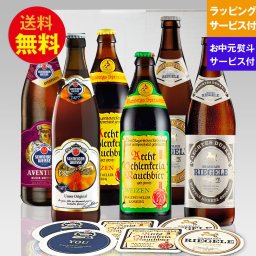 お中元ギフト 人気ドイツビール 500mL×6種6本 飲み比べセット 専用コースター6枚付 お中元ギフト｜送料無料（一部地域有料）