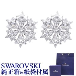スワロフスキー ピアス レディース MAGICピアス マジックピアス 12mm シルバー×クリア 5428430 ジュエリー 誕生日 結婚祝い 結婚式 彼女 娘 妻 女性 アクセサリー バレンタイン 高級 ホワイトデー 父の日 母の日【スペシャルラッピング660円(別売り)】