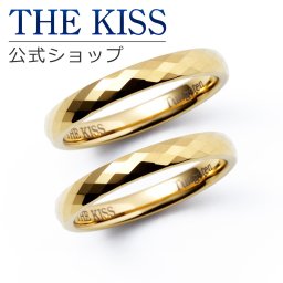 【ラッピング無料】THE KISS 公式ショップ 金属アレルギー対応 タングステン ペアリング カップル 人気 ジュエリーブランド THEKISS 指輪 TR1058-P セット シンプル アニバーサリー