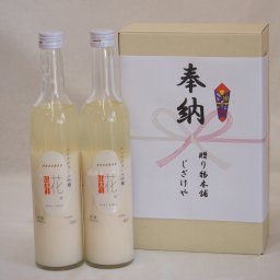奉納用２本箱詰め感謝の念を込めセット 愛知県アルコール0％甘酒セット(一糀吟醸 500ｍｌ×2本)