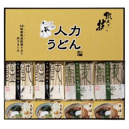 【ギフト対応無料】人力うどん「職人の技」うどん・そばセット (JUS-BE) ※送料無料(北海道・沖縄は除く)