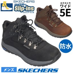 スケッチャーズ スリップインズ メンズ ブーツ 幅広 防水 防滑 ハイキングブーツ ミッドカット SKECHERS Slip-ins Relaxed Fit メロエ パイクマン 205285WW ブラック ブラウン エクストラワイド幅 5E相当 ひも靴