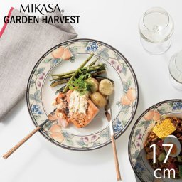 MIKASA ガーデンハーベスト プレート17 直径17.3×高さ2cm 食洗機対応 電子レンジ対応 食器 お皿 おしゃれ かわいい シンプル 北欧 カフェ 洋食器 中皿 白い TAMAKI T-770382 母の日 新生活 ギフト プレゼント