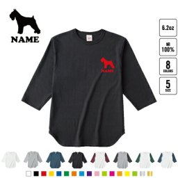 ミニチュア・シュナウザー 犬種別ドッグシルエット 名入れベースボールTシャツ ラグラン 3/4スリーブ ２トーン スポーティー アメカジ レディース メンズ 男 女 かわいい