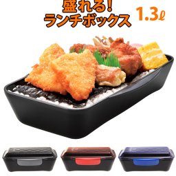 ランチボックス 1段 1000ml le bois homme ルボアオム 通販 弁当箱 大容量 メンズ 男性 一段 1L ドーム型フタ 電子レンジ対応 食洗機OK ドームランチ お弁当 ランチ 男子 男の子 食べ盛り 運動会 遠足 中身がつぶれ