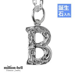ハワイアンジュエリー イニシャル ネックレス 誕生石【B】 アルファベット お守り シンプル シルバー925 レディース メンズ 彼女 彼氏 妻 夫 記念日 誕生日プレゼント 送料無料 ハロウィン 【品番：CG-SP2699-B】 