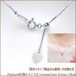 【両吊りタイプのみ適用】K18YG/PG/WG製 スライド式ベネチアンチェーン 0.7mm×最長45cm（好きな長さに調整可能）中割れ式ペンダント用    lpnc-0018