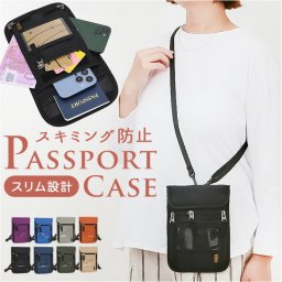 パスポートケース 首下げ 通販 マルチケース セキュリティポーチ パスポートカバー セキュリティケース 収納ポケット 海外旅行 出張 首掛け 海外 トラベル スキミング防止 男女兼用 パスポート カード スマホ 多機能 小銭入れ カード入れ シンプル 無地