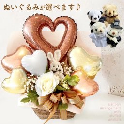 【 送料無料 】ぬいぐるみ４種 × カラーバリエ５種 お祝いにぴったり！ カワイイ映え間違いなし！ ぬいぐるみバルーンアレンジメント 贈答 ギフト 結婚式 発表会 プレゼント 風船 バルーン 出産祝 誕生日 結婚祝 記念日 バルーンギフト 選べる5色　可愛い