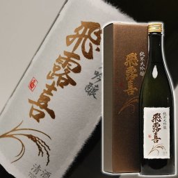 冬ギフト プレゼント お酒 ドリンクギフト おしゃれ 日本酒 飛露喜（ひろき）純米大吟醸【山田錦100％】720ml お父さん お酒 【RCP】【要冷蔵】|喜寿 男性 退職祝い 還暦祝い ミツワ酒販 純米酒 両親 父親 プレゼント ギフト 家飲み 2～3人用 無添加