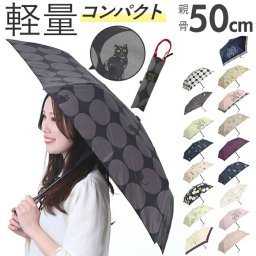 折りたたみ傘 軽量 コンパクト 通販 トートバッグ 折り畳み傘 雨傘 かさ ミニ傘 折傘 置き傘 手開き スリム 軽い グラスファイバー 5本骨 50cm レディース 雨具 レイングッズ ミクニ 三国 おしゃれ かわいい 携帯 通勤 通学 ギフト