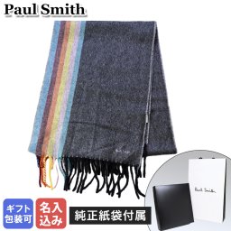 【純正紙袋付属】 【名入れ無料】 ポールスミス マフラー ブライトストライプ カシミヤ100% グレー系マルチカラー 153G HS09 76 男女兼用 刺繍名入れ 送別会 【スペシャルラッピング660円(別売り)】 誕生日 バレンタイン 名入れ あったかグッズ 結婚祝い 結婚式 彼氏 息子 夫 男性 マフラー 高級 父の日 母の日 ファッション小物 ホワイトデー