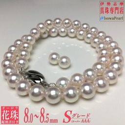 真珠 ネックレス パール 花珠 アコヤ真珠 ネックレスセット ピアス イヤリング 冠婚葬祭 結婚式 葬儀 オーロラ 8.0-8.5mm