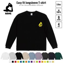 ヨガ1  名入れイージーフィットロングスリーブTシャツ ビッグシルエット 長袖 ロンT ゆるかわ 韓国風 アメカジ トレンド レイヤード だぼだぼ B系 ストリート系
