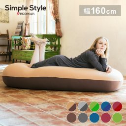 ビーズクッション 特大 ソファ ビーズソファ ソファ 一人掛け 1人掛け 2人掛け ビーンズMAX プレミアム  程よい弾力 大きいサイズ 耐久性 フィット カバー洗濯可能 くつろぎ クッション SIMPLESTYLE シンプルスタイル ギフト プレゼント 景品 新生活