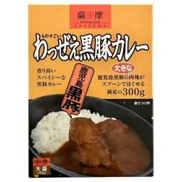 南州農場 かごしま黒豚 わっぜぇ黒豚カレー レトルトカレー ポークカレー 温めるだけ 簡単調理