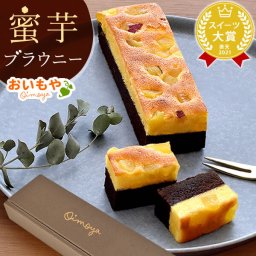 チョコ ブラウニー チョコレート プチギフト 退職 異動 お菓子 プレゼント ギフト チョコブラウニー ケーキ スイーツ 洋菓子 本命 義理 子供 お返し お配り かわいい おしゃれ 個包装 大量 おいもや