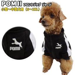 オプションで愛犬の名入れが出来る 犬用ジャージ BLACK 背番号 前ジップ付き犬服 超小型犬～中型犬 S~2XL プリントカラーは10色 メール便送料無料 【返品、交換、キャンセル不可】
