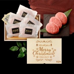 【送料無料】クリスマス  黒毛和牛 ハンバーグ160g×5個【木箱 メモリアル彫刻ギフト】メッセージカード/日時指定/熨斗対応可 風呂敷ギフトサービス  大切な一日をお祝い オリジナル 高級 黒毛和牛100% 贅沢 絶品 グルメ 記念日