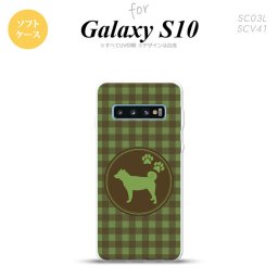 SC-03L SCV41 Galaxy S10 スマホケース ソフトケース 犬 柴犬 緑 メンズ レディース nk-s10-tp822