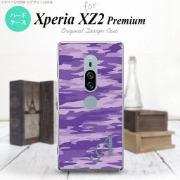 Xperia XZ2 Premium XZ2 プレミアム SO-04K SOV38 専用 スマホケース カバー ハードケース 迷彩B 紫 イニシャル 対応 nk-xz2p-1166i[スマホ,スマホケース,スマホカバー,ケース,カバー,ジャケット]