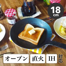 フライパン ターク IH クラシック【18cm】ターク フライパン IH対応 育てるフライパン turk Classic Frying pan キッチン用品 ターク 焼き慣らし 一体型 アルバート カール・ターク ドイツ 鉄 職人 手作り ギフト プレゼント 結婚祝い トースト ジューシー ロースト 食器