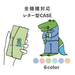 スマホケース手帳型 おしゃれ 韓国 可愛い なんでも対応 レター型 iPhone15 iPhone14 iPhoneSE Google Pixel エクスペリア ギャラクシー おもしろい ワニ 歯磨き 動物 アニマル 爬虫類 パジャマ イラスト 手書き シュール シンプル わに