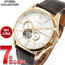 シチズンコレクション CITIZEN COLLECTION メカニカル 自動巻き 機械式 腕時計 メンズ NP1013-02P オープンハート【2025 新作】