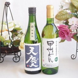 米の旨味とふくよかな日本酒と国産ワインセット(蒼龍 酸化防止剤無添加 甲州わいん 中口(山梨県)720ml早川酒造部 天慶吟醸酒(三重県)720ml