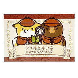 タヌキとキツネ ポストカードD (探偵) 文具 日本製