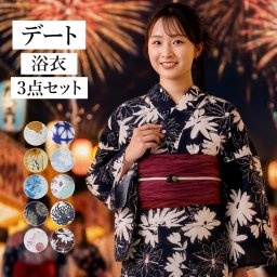 浴衣 帯 下駄 3点 セット 柄 大人 女性 兵児帯 レディース 10代 20代 桐下駄 女性用 おしゃれ かわいい 可愛い 夏 ゆかた 花 あじさい ひまわり コスモス ボタン 花火 菊 金魚 小花 赤 黄 浴衣セット 中学生 大きいサイズ 簡単に 着れる 和服 紺 白 黒 着付け フェミニン