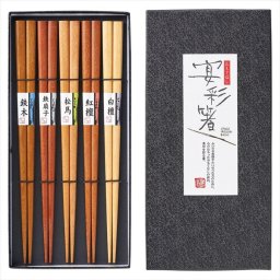 天然木箸5膳揃え  61057 内祝 内祝い お祝 御祝 記念品 出産内祝い プレゼント 快気祝い 粗供養 引出物