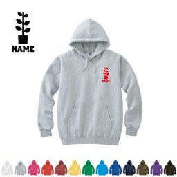 園芸部/名入れフーデッドパーカー 左胸ワンポイント  オリジナル セミオーダーメイド 名入れ 部活 サークル 卒団記念品 チームウェア お揃い 記念 クラブ　ガーデニング【cf_mlh】