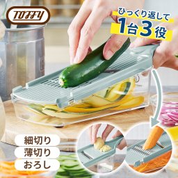 【Toffy公式】 Toffy 両面ハンディスライサー K-HC15 スライサー ハンディスライサー 両面 千切り 薄切り 細切り・2mm おろし器 野菜 スライス 調理 カッター コンパクト 器付き キッチン調理器  トフィー 一人暮らし ギフト プレゼント