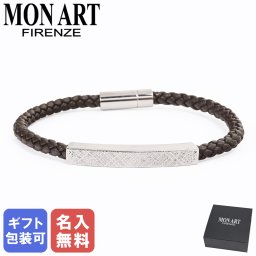 レザー 本革 ブレスレット 【名入れ無料】 モンアート MONART ブレスレット メンズ ウーブンレザー エングレーブ刻印 メタルプレート ダークブラウン MASON BR/123 B M Made in Italy 正規代理店 送別会 誕生日 お中元 結婚祝い 結婚式 彼氏 息子 夫 男性 アクセサリー 高級 父の日 母の日 アクセサリー 彼氏 ホワイトデー
