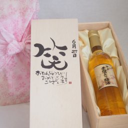 誕生日6月27日セット おたんじょうびおめでとうございます 笑う門には福来たる国産梅万上金箔入り梅酒500ml デザイン書道家 榮田 清峰作
