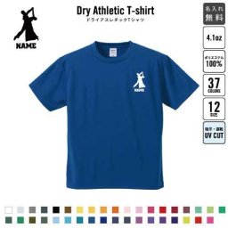 社交ダンス2  名入れドライTシャツ お名前入り 練習着 レディース メンズ ウェア トップス 運動着 スポーツウェア ジョギング 吸汗速乾 チームTシャツ クラスTシャツ UVカット ピクトグラム ダンス　踊り　チーク