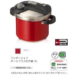 オースプラス両手圧力鍋 5L レッド