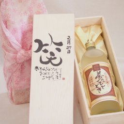 誕生日2月27日セット おたんじょうびおめでとうございます 笑う門には福来たる プレミアムな熟成麦焼酎 夢のひととき(大分県)25度720ml デザイン書道家 榮田 清峰作
