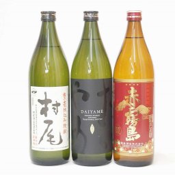 だいやめ飲み比べ芋焼酎3本セット 赤霧島 だいやめ 村尾900ml×3本