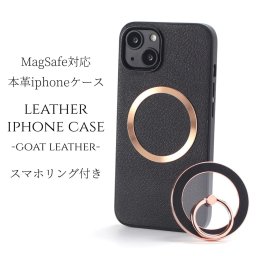 iphone14 ケース レザー iphone14Pro iphone14Plus iphone14ProMAX リング付き 本革 マグセーフ対応 magsafe対応 14 14plus 14pro 14promax アイフォン14 アイフォン14promax スマホリング スタンド スリム 山羊革 14プロ 14プロマックス ブラック メタリック 送料無料