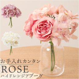 造花 ブーケ バラ 通販 インテリア 花束 花 薔薇 ばら アーティフィシャルフラワー アーティフィシャルグリーン アートフラワー フェイクフラワー フェイクグリーン おしゃれ 人工観葉植物 アレンジ FB-2517 ローズハイドレンジアブーケ ポピー YDM