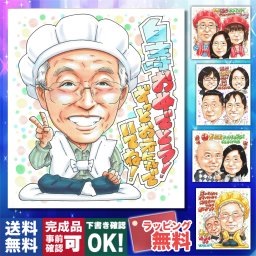 【白寿祝い プレゼント】 99歳 白寿 お祝い 両親 祖父母 父の日 父 母へ贈る感動 笑顔の似顔絵ギフト 世界に一つの特別な贈り物 高品質 手描き オーダーメイド そっくり 長く飾れる 宝物 誕生日 記念日 サプライズ 白 ちゃんちゃんこ イラスト 写真から作成 名入れ 下書き確認あり 送料無料 ラッピング無料 