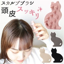 スカルプブラシ ヘアブラシ 通販 クーラ 頭皮マッサージブラシ キャット ブラシ ねこ 猫 ネコ 柔らかい スカルプケア 頭皮マッサージ シリコン ヘアケア koora おしゃれ かわいい お風呂 バス用品 日用品 雑貨 生活雑貨 グローバルアロー