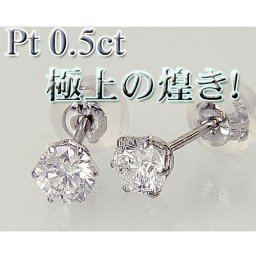 プラチナダイヤピアス合計0.50カラット推計SI級/G～Hカラースタッド！【送料無料】【4月誕生石ダイヤ】【レディース,激安,特価,通販】