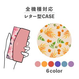スマホケース手帳型 おしゃれ 韓国 可愛い なんでも対応 レター型 iPhone15 iPhone14 iPhoneSE Google Pixel エクスペリア ギャラクシー おもしろい いちご 苺 イチゴ ボタニカル 花柄 フルーツ 大人かわいい くすみカラー ピンク